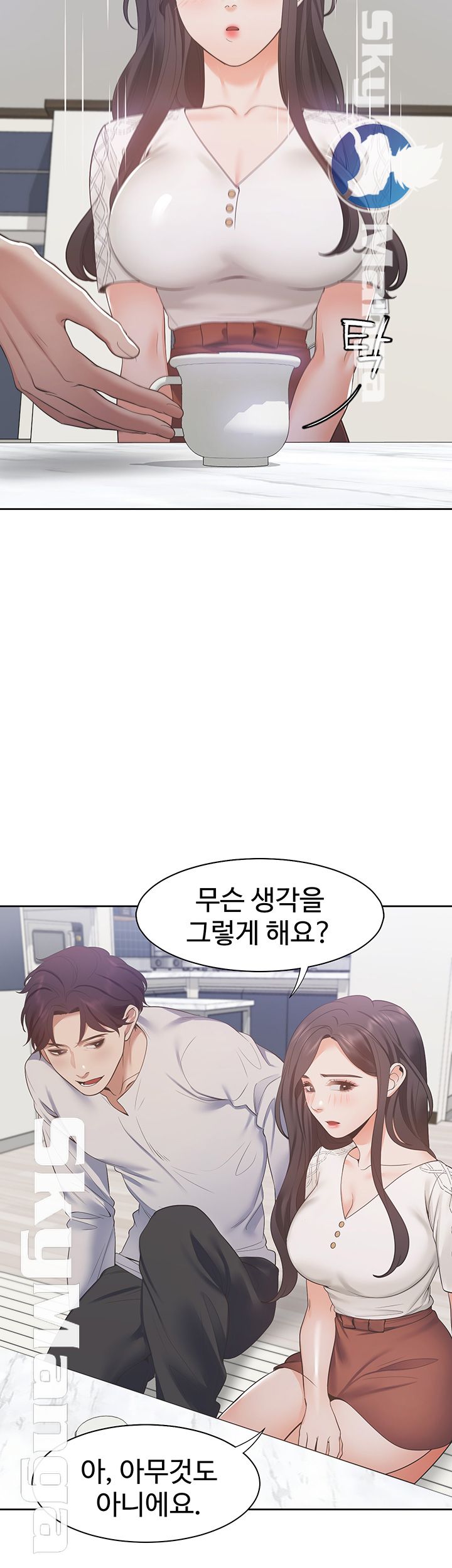 Thirst Raw - Chapter 17 Page 22