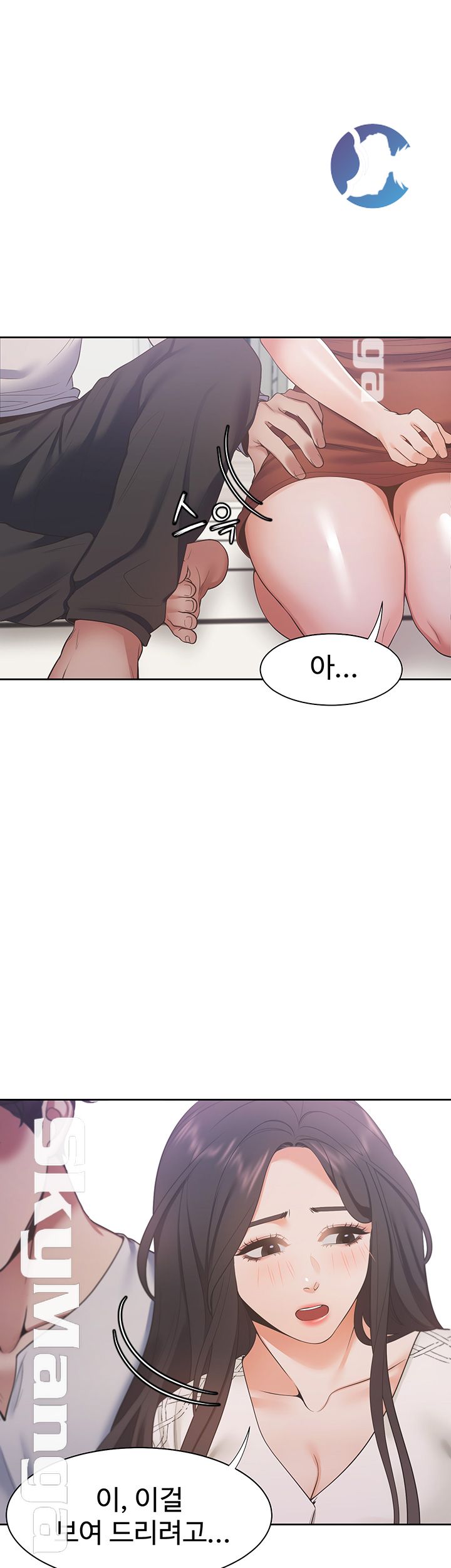 Thirst Raw - Chapter 17 Page 23