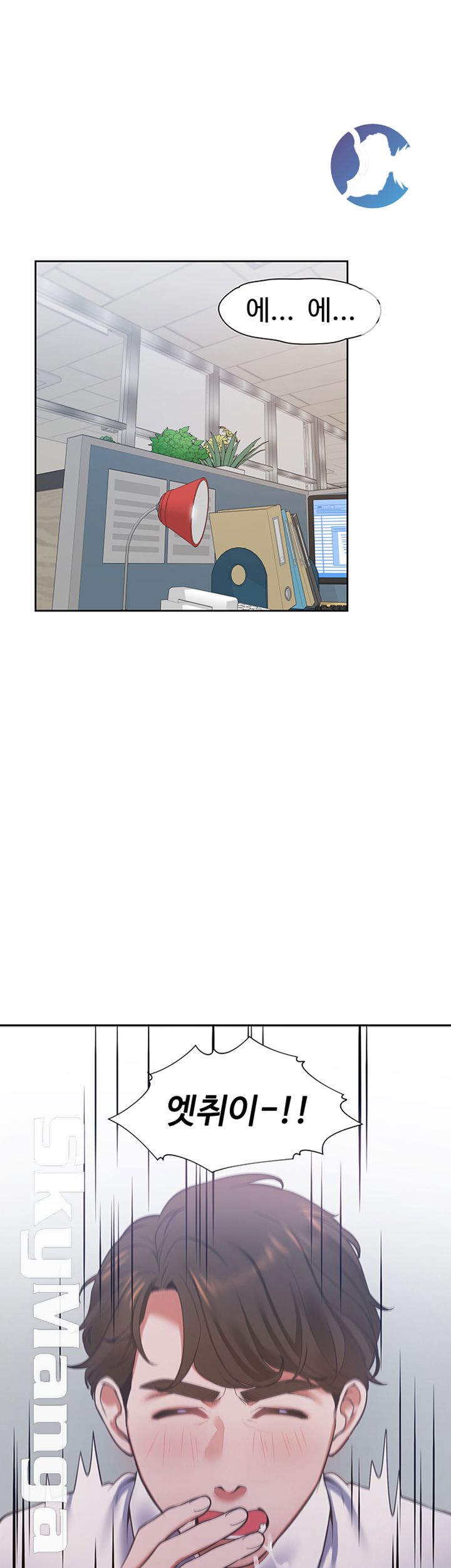 Thirst Raw - Chapter 17 Page 27