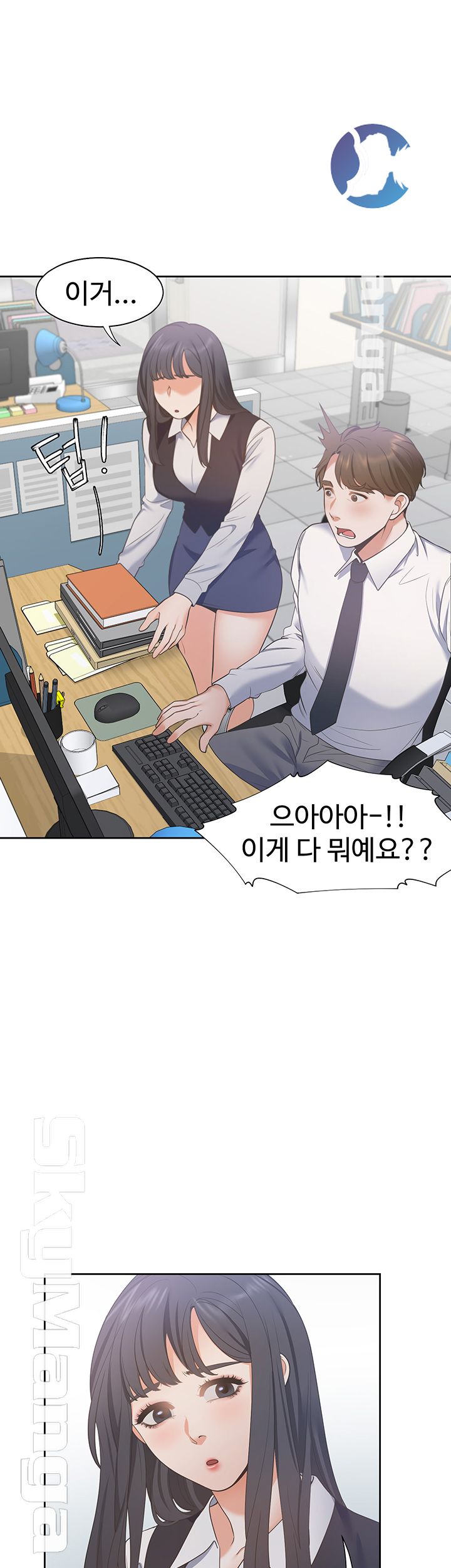 Thirst Raw - Chapter 17 Page 34