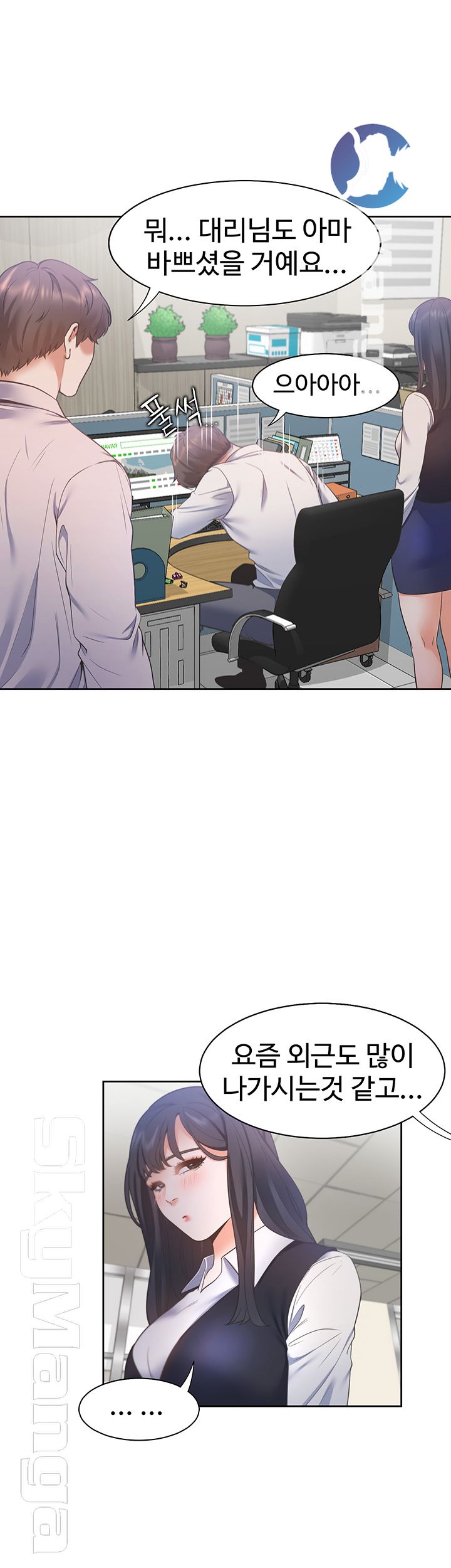 Thirst Raw - Chapter 17 Page 36