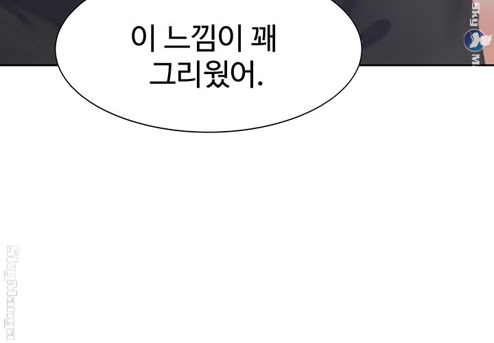 Thirst Raw - Chapter 17 Page 39