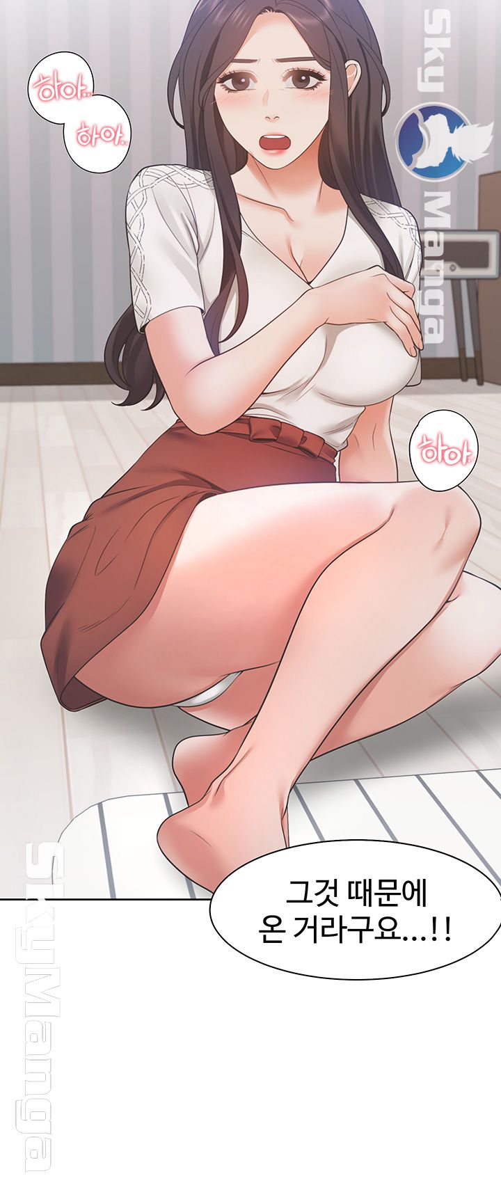 Thirst Raw - Chapter 17 Page 42