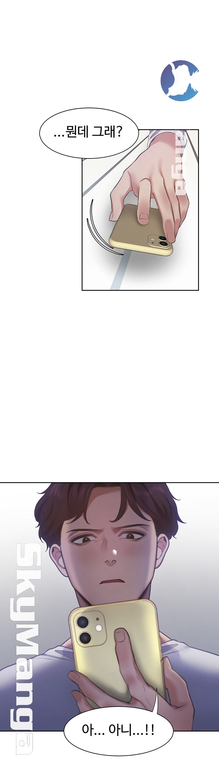 Thirst Raw - Chapter 17 Page 43