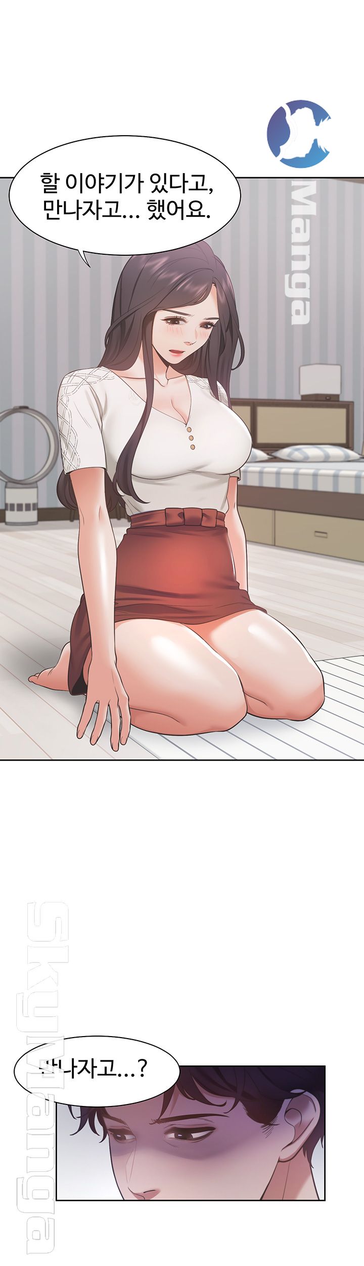 Thirst Raw - Chapter 17 Page 46