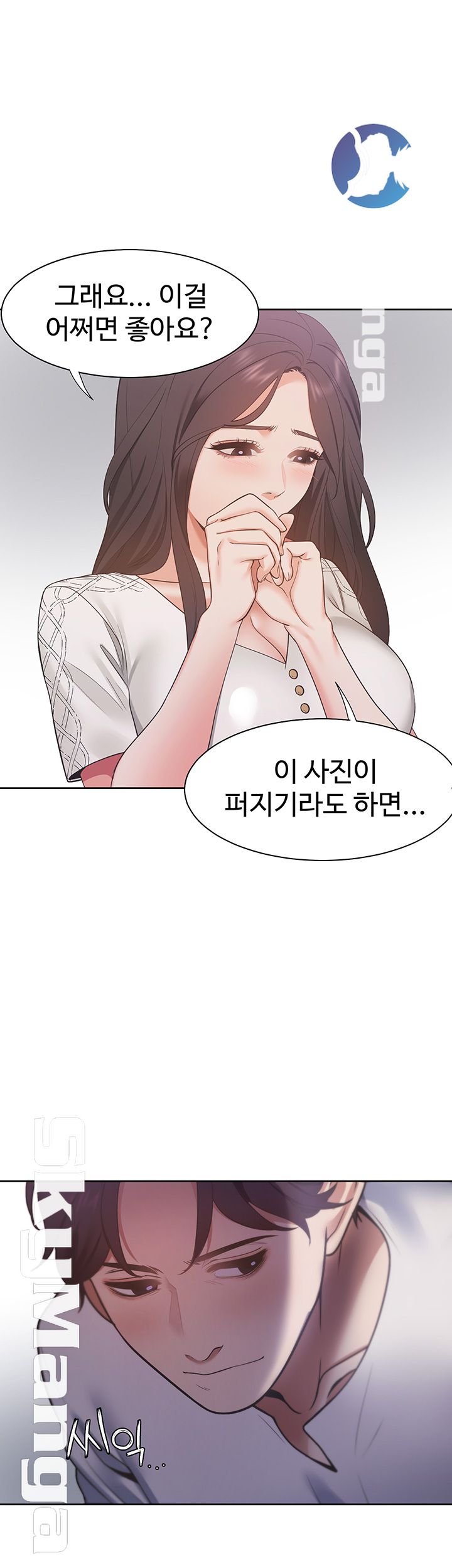 Thirst Raw - Chapter 17 Page 47