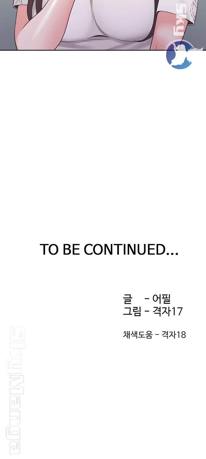 Thirst Raw - Chapter 17 Page 51