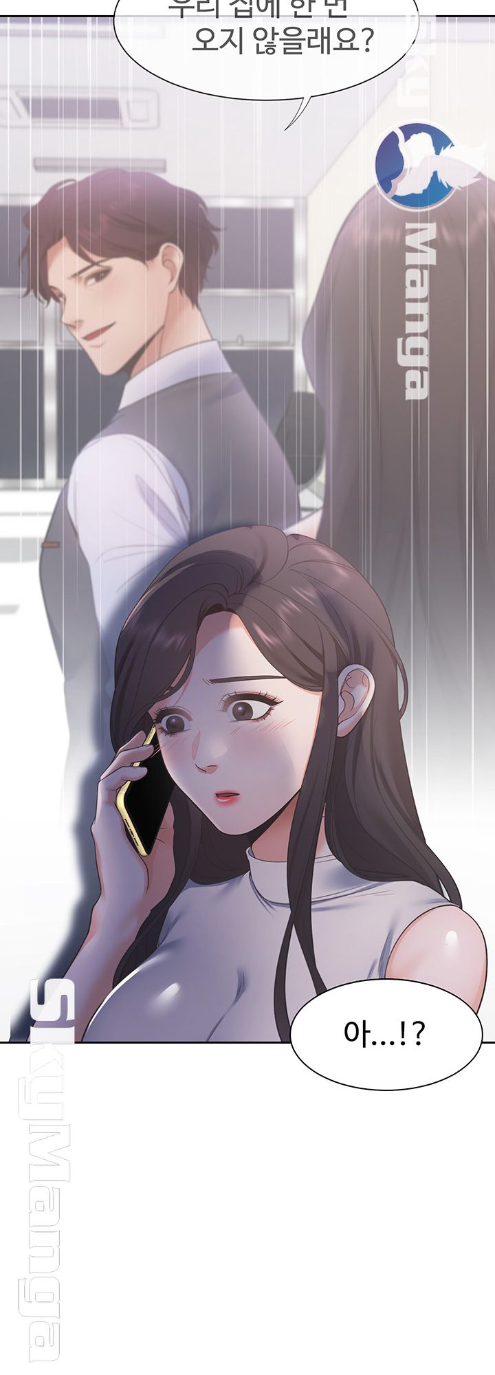 Thirst Raw - Chapter 17 Page 7