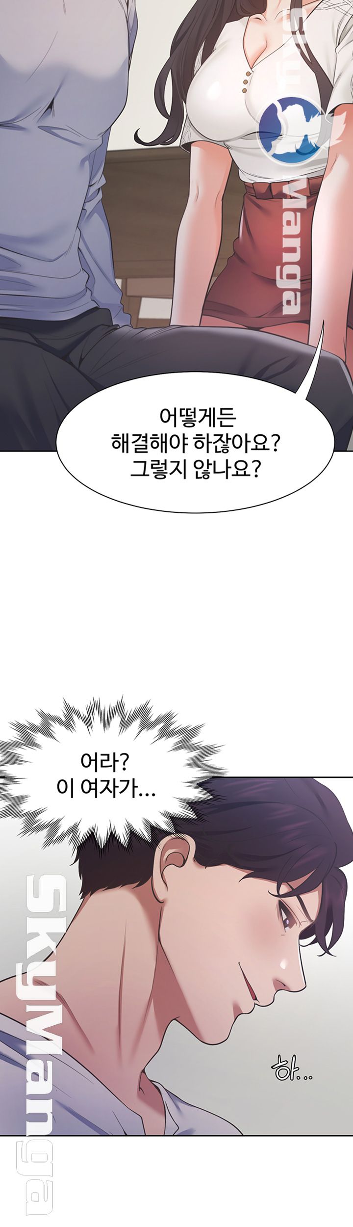 Thirst Raw - Chapter 18 Page 13