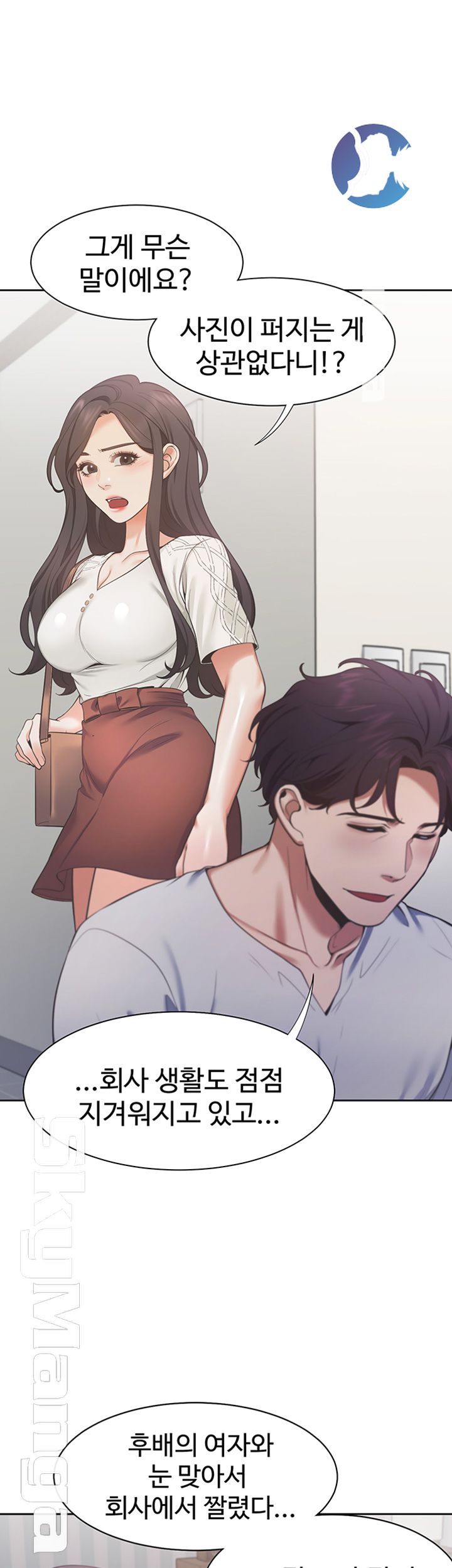 Thirst Raw - Chapter 18 Page 16