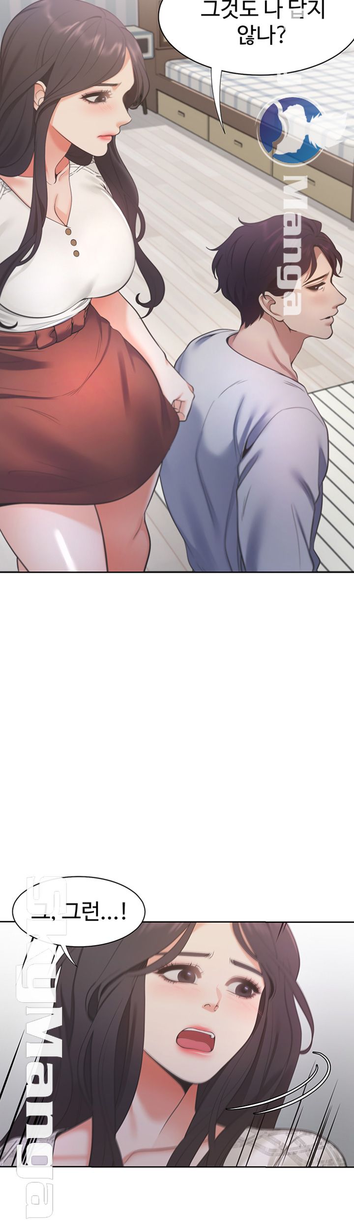 Thirst Raw - Chapter 18 Page 17