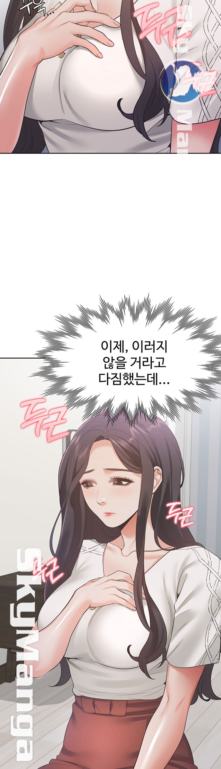 Thirst Raw - Chapter 18 Page 2