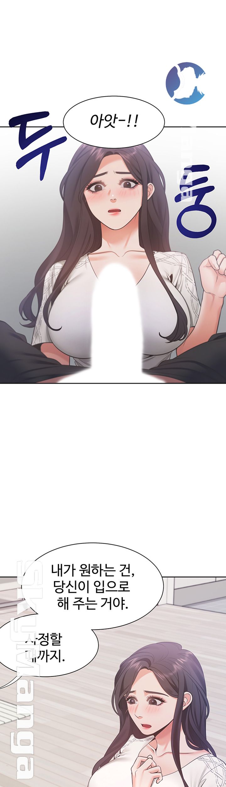 Thirst Raw - Chapter 18 Page 27