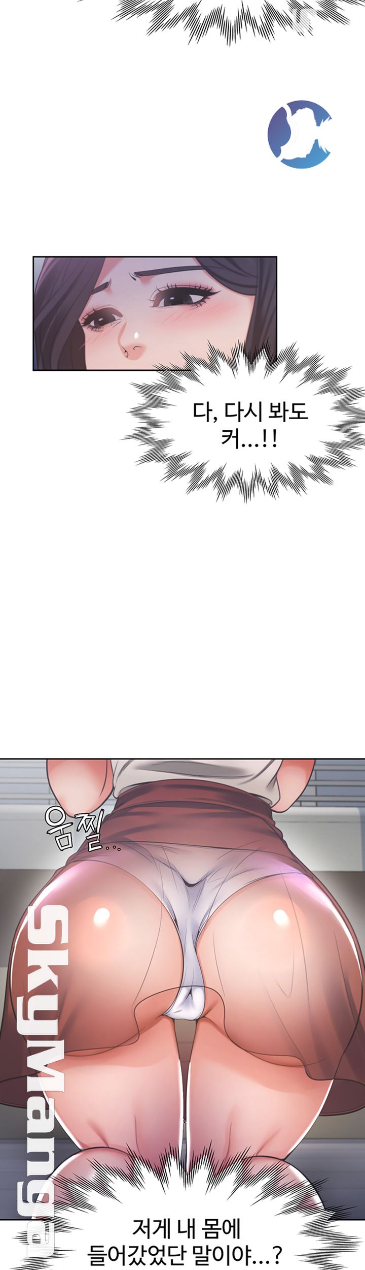 Thirst Raw - Chapter 18 Page 29