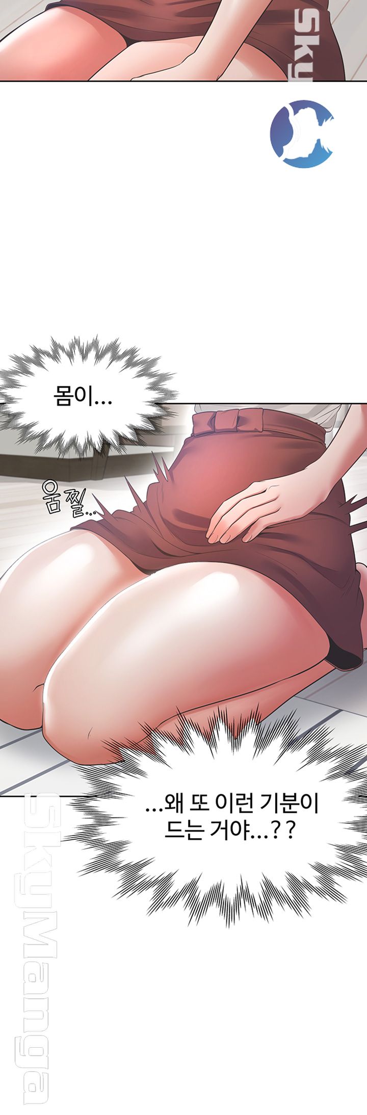 Thirst Raw - Chapter 18 Page 3