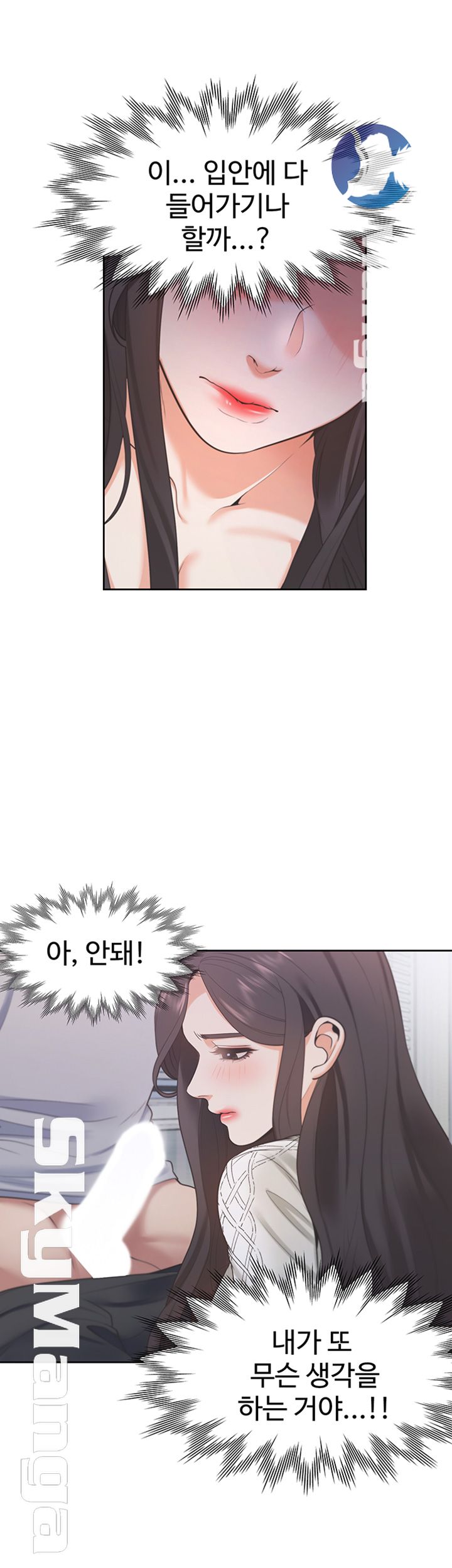 Thirst Raw - Chapter 18 Page 31