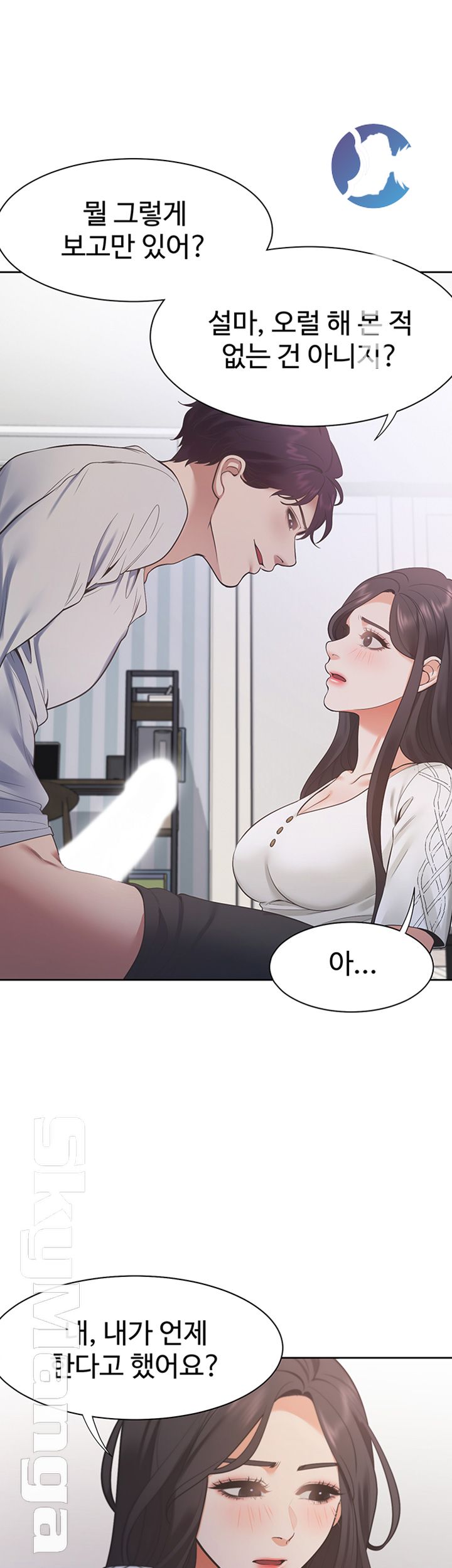 Thirst Raw - Chapter 18 Page 32