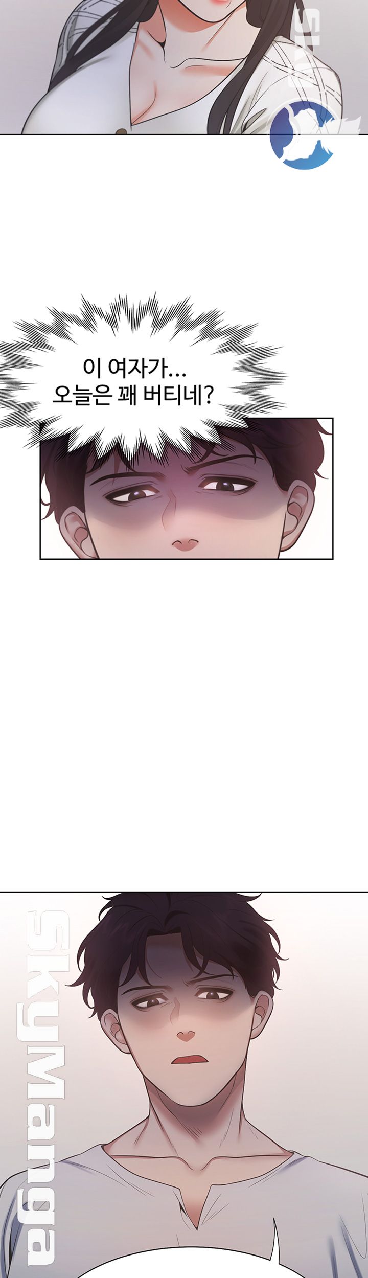 Thirst Raw - Chapter 18 Page 33