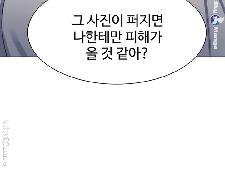 Thirst Raw - Chapter 18 Page 34