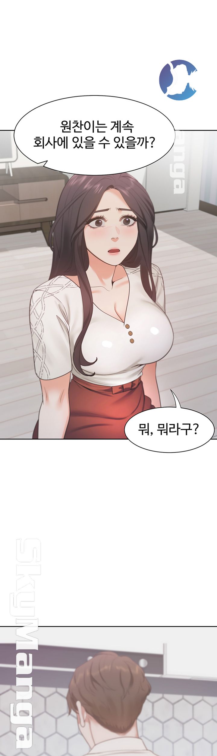 Thirst Raw - Chapter 18 Page 35