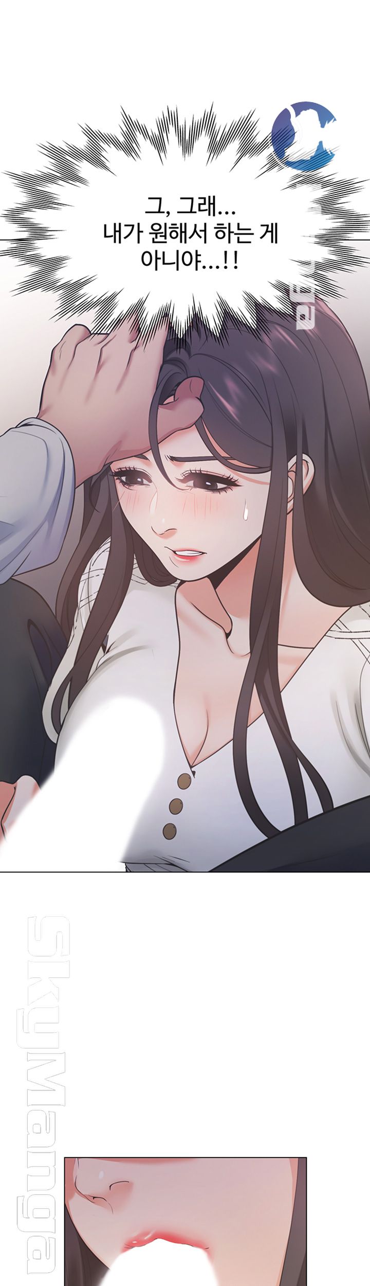 Thirst Raw - Chapter 18 Page 43