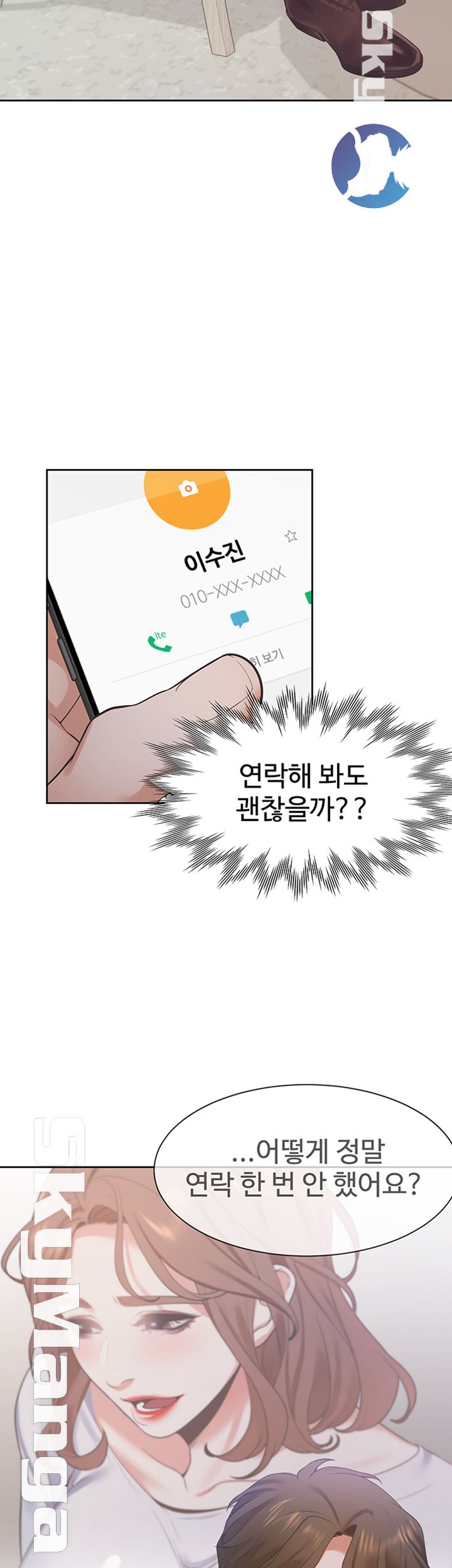 Thirst Raw - Chapter 18 Page 48