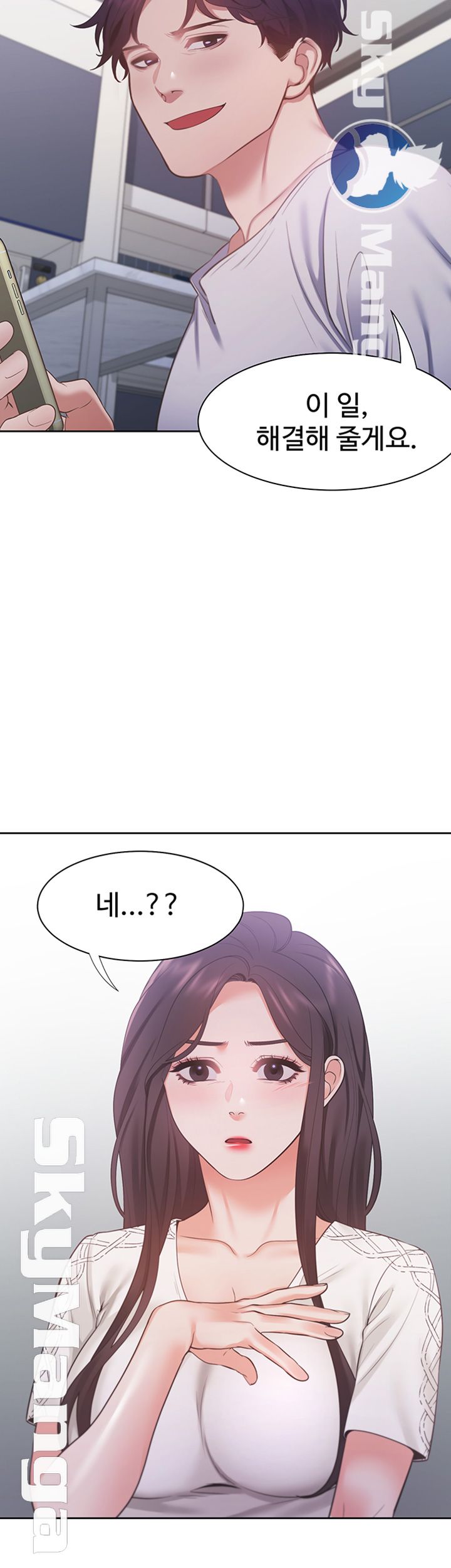 Thirst Raw - Chapter 18 Page 5