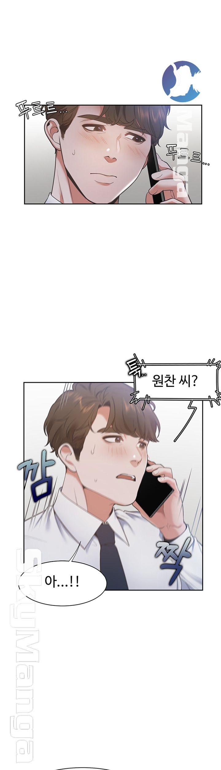 Thirst Raw - Chapter 18 Page 51