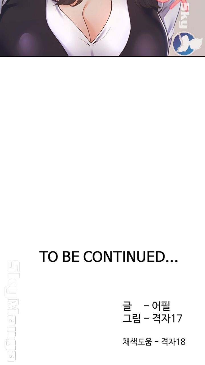 Thirst Raw - Chapter 18 Page 57