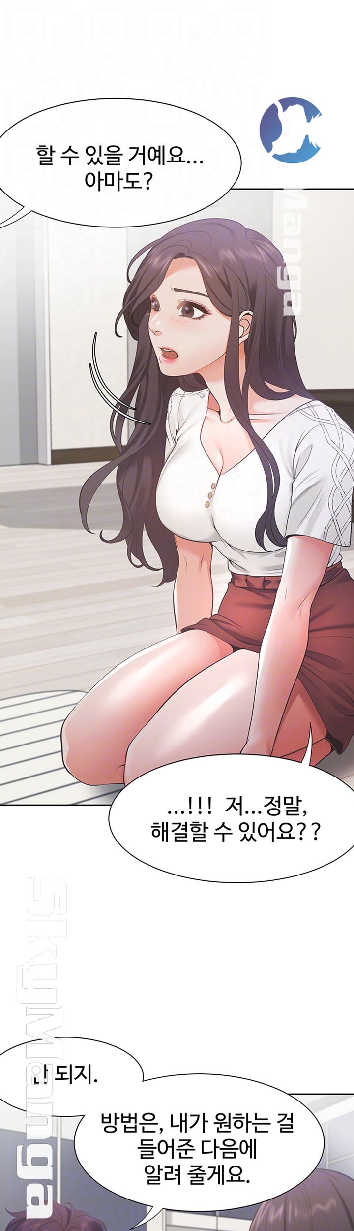 Thirst Raw - Chapter 18 Page 8