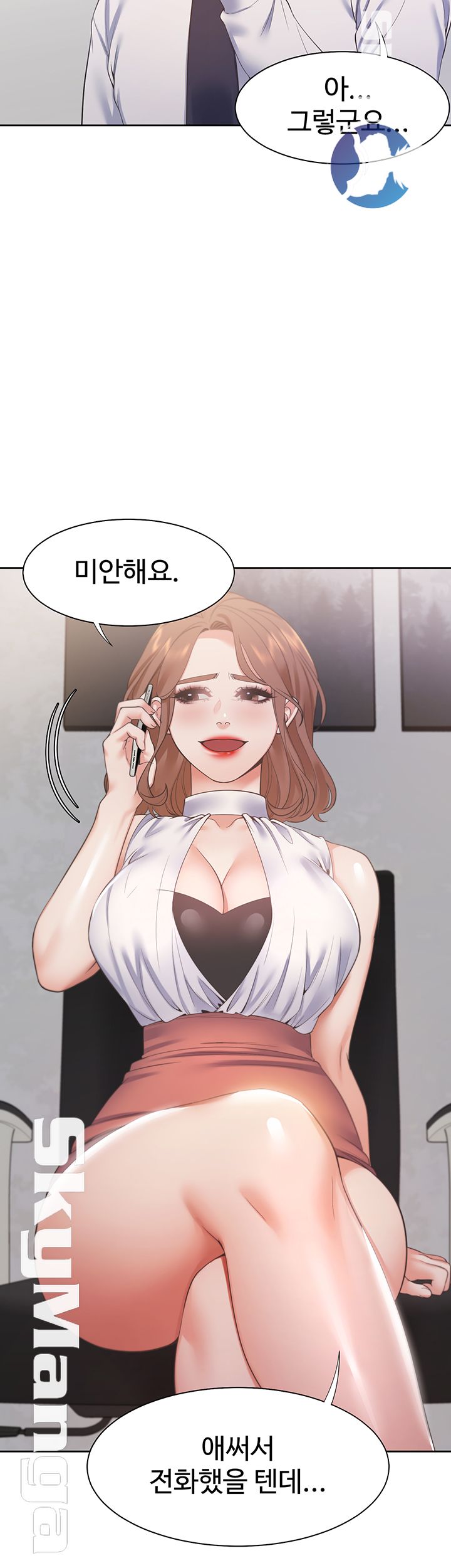 Thirst Raw - Chapter 19 Page 17