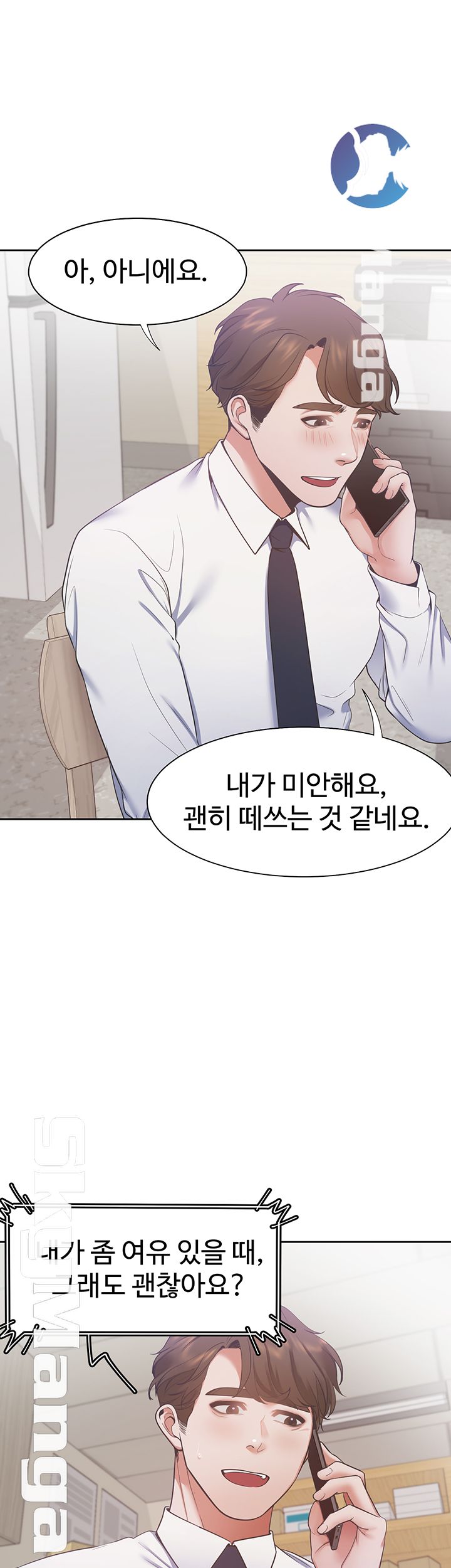 Thirst Raw - Chapter 19 Page 19