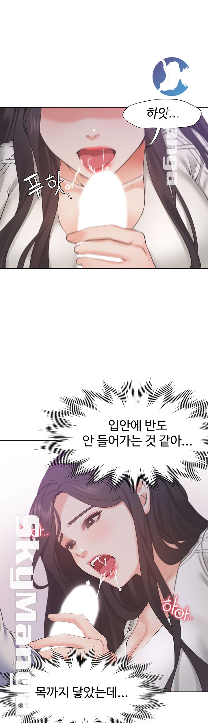 Thirst Raw - Chapter 19 Page 26