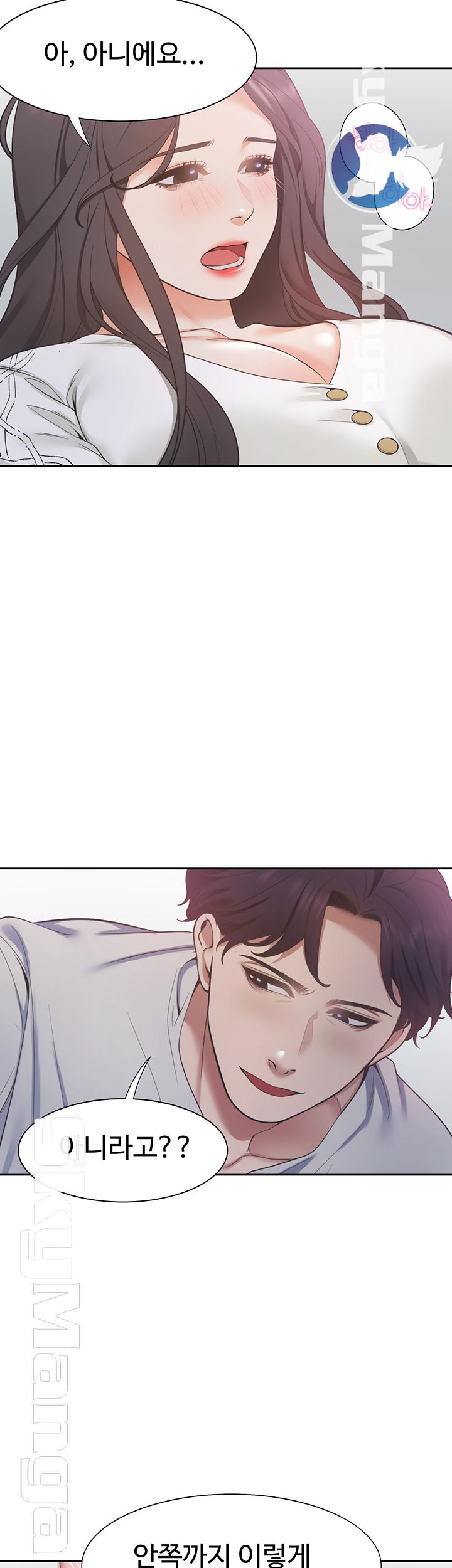 Thirst Raw - Chapter 19 Page 42