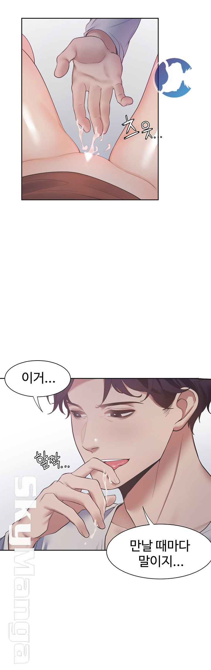 Thirst Raw - Chapter 19 Page 47