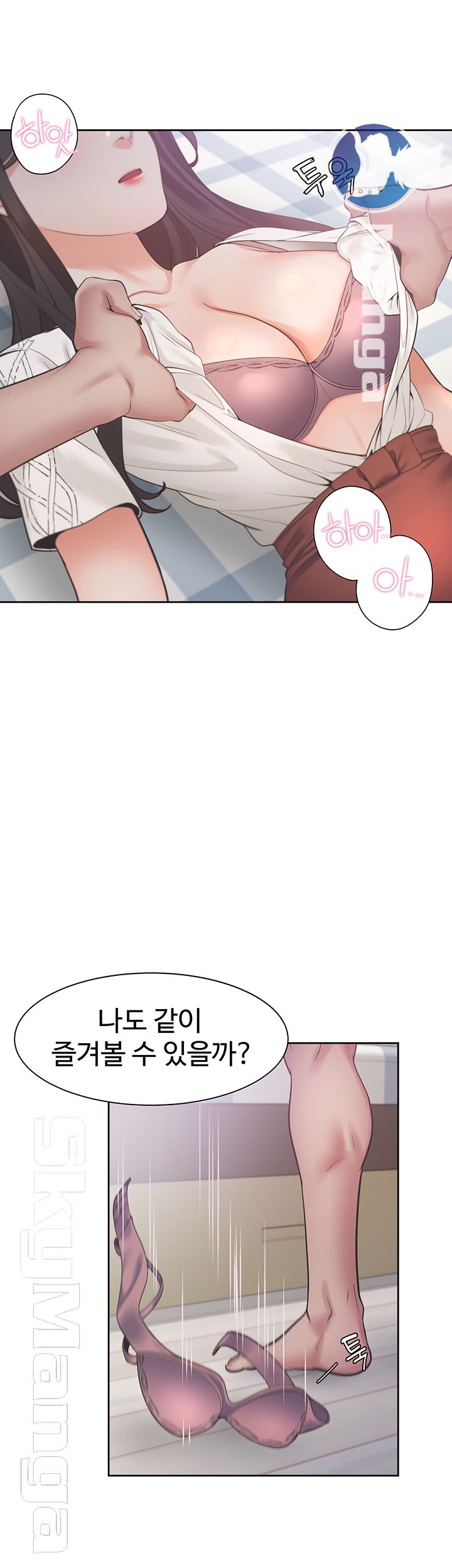 Thirst Raw - Chapter 19 Page 50