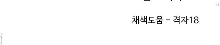 Thirst Raw - Chapter 19 Page 58