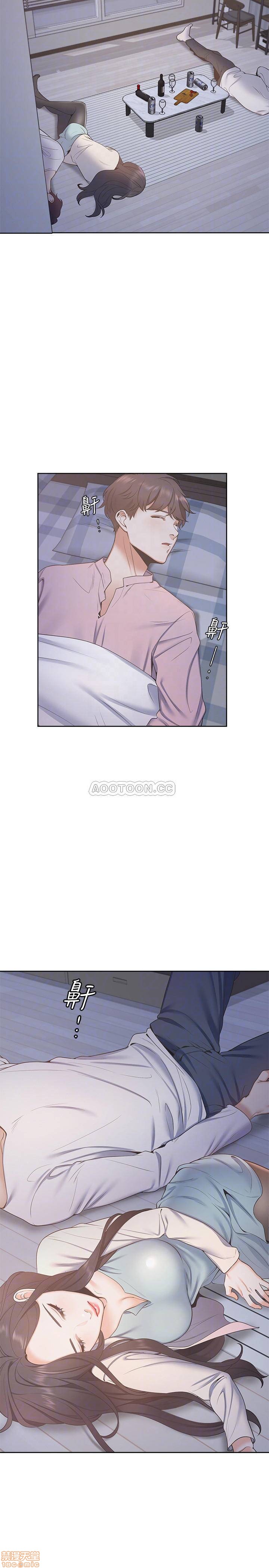 Thirst Raw - Chapter 2 Page 12