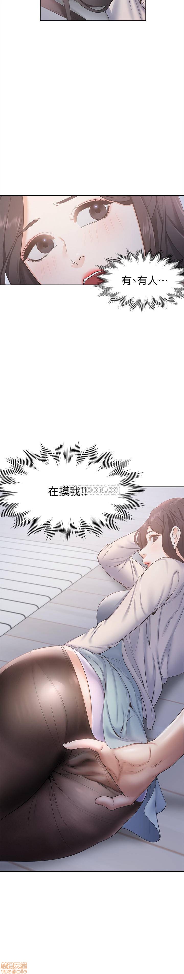 Thirst Raw - Chapter 2 Page 14