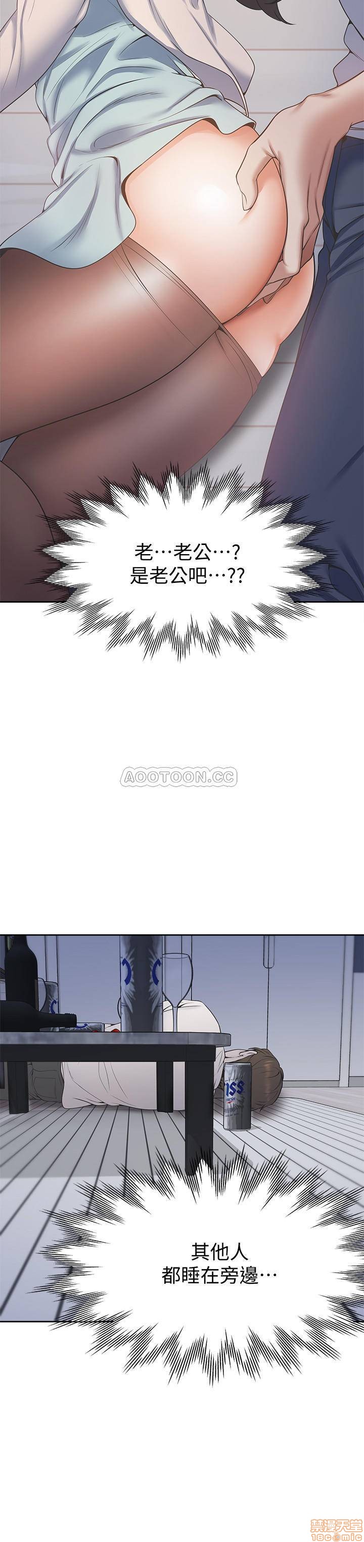 Thirst Raw - Chapter 2 Page 16