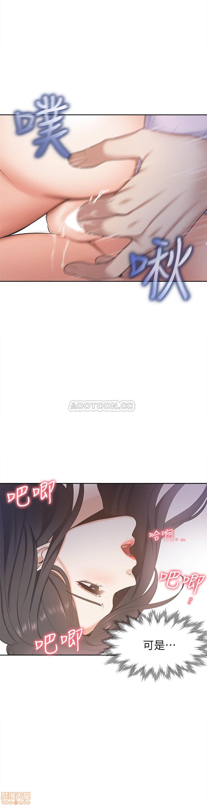 Thirst Raw - Chapter 2 Page 20