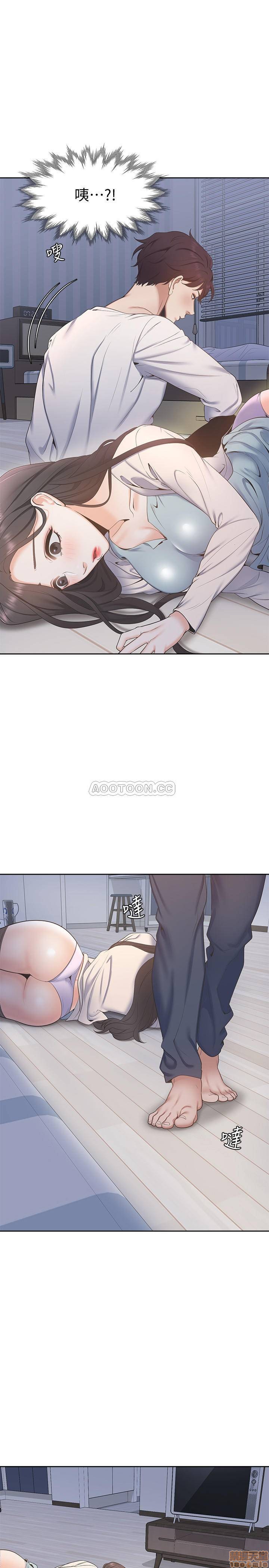 Thirst Raw - Chapter 2 Page 33