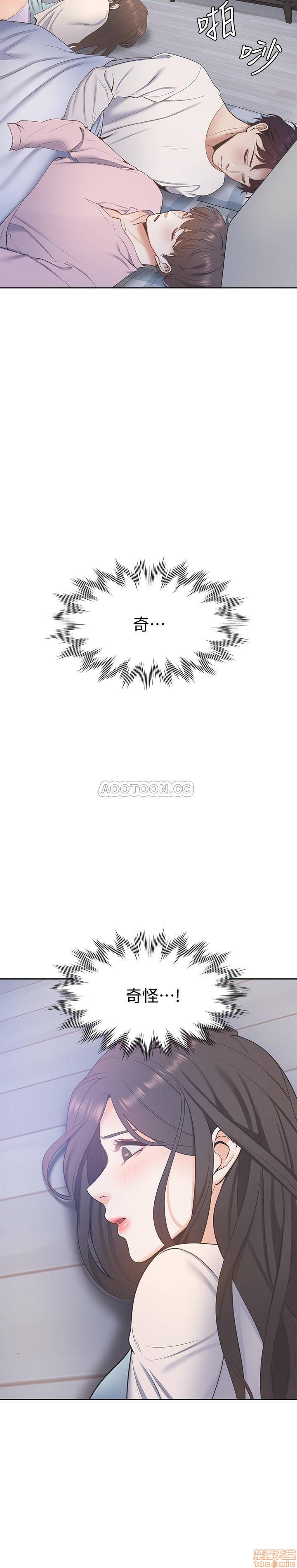 Thirst Raw - Chapter 2 Page 34