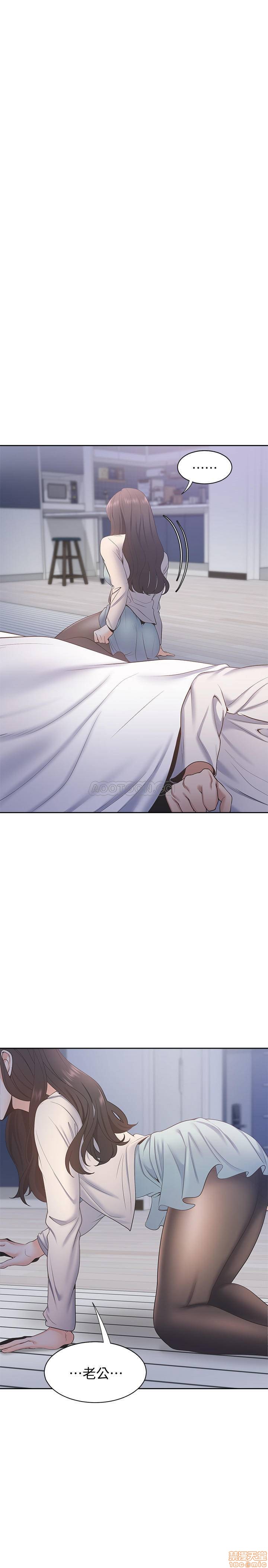 Thirst Raw - Chapter 2 Page 37