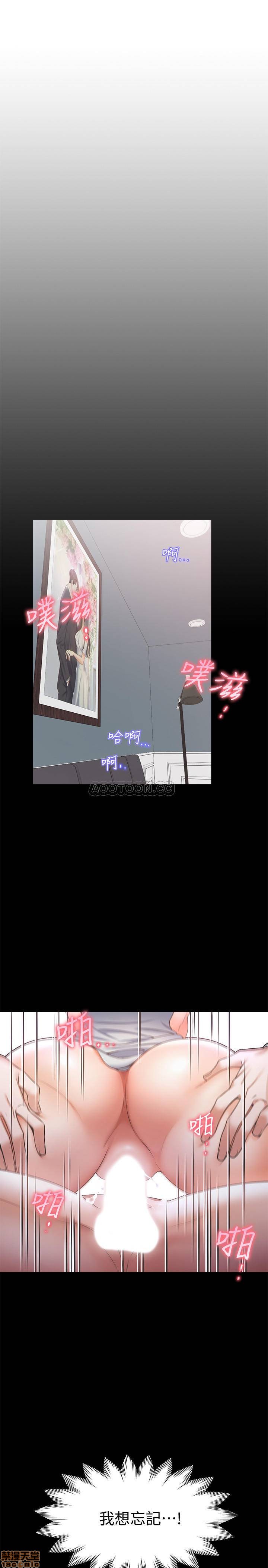 Thirst Raw - Chapter 2 Page 43