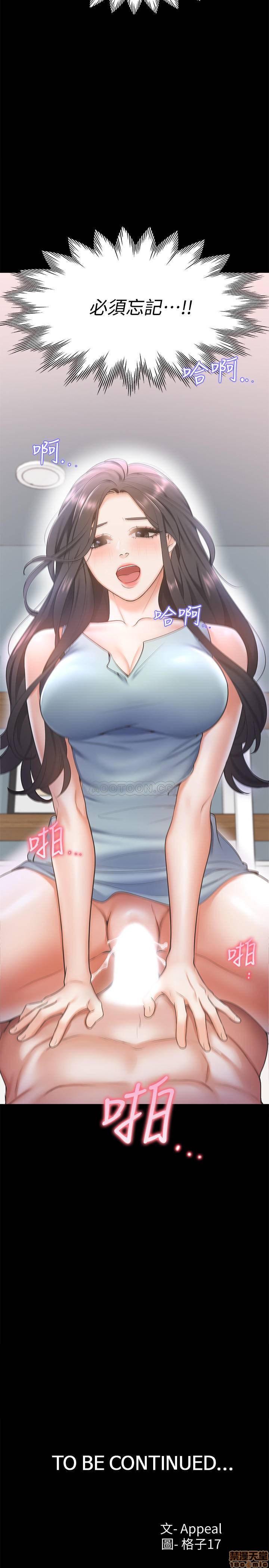 Thirst Raw - Chapter 2 Page 44