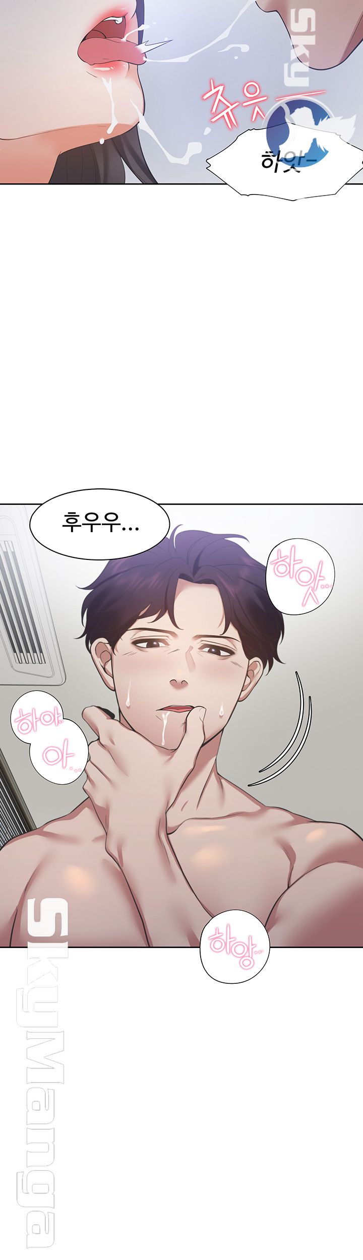 Thirst Raw - Chapter 20 Page 17