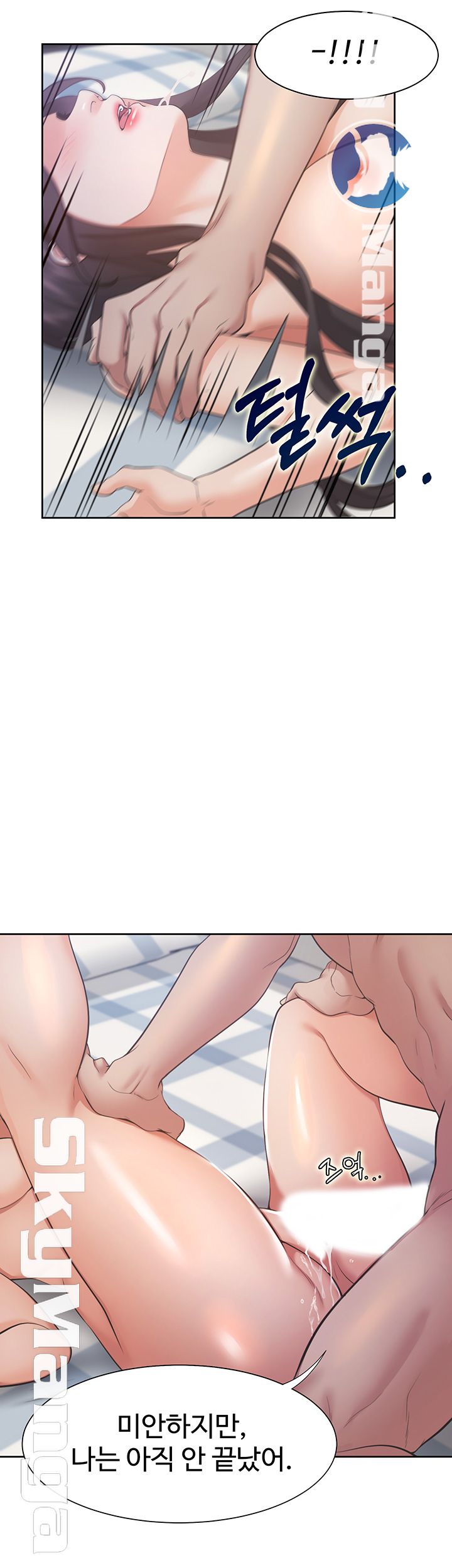 Thirst Raw - Chapter 20 Page 32