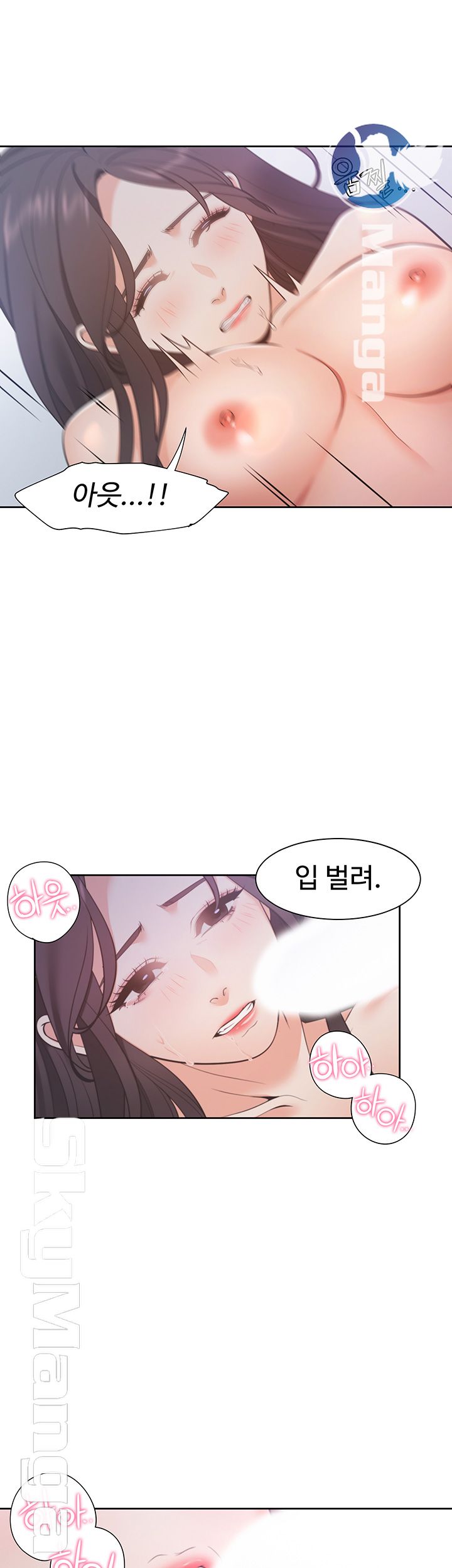 Thirst Raw - Chapter 20 Page 38