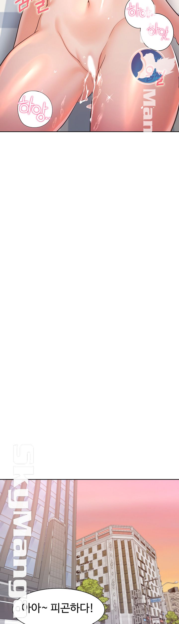 Thirst Raw - Chapter 20 Page 42